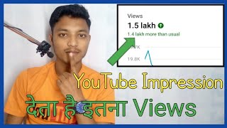 YouTube Impression क्या होता है|How To Work YouTube Impression|How to Increase more views for Video