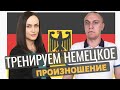 👅Убираем русский акцент — Демо-тренинг с Юлией Шнайдер