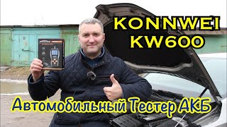 : KONNWEI KW600   .    .