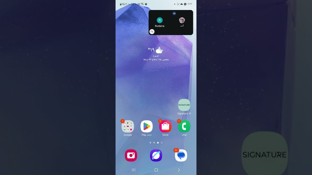 الرعى والثروة الحيوانيه فالعالم للصف الثالث الاعدادى للعام 2025/ 2026