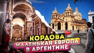 картинка: Кордова-второй по численности населения город в Аргентине, закрыто все, потому что праздник. Cordoba