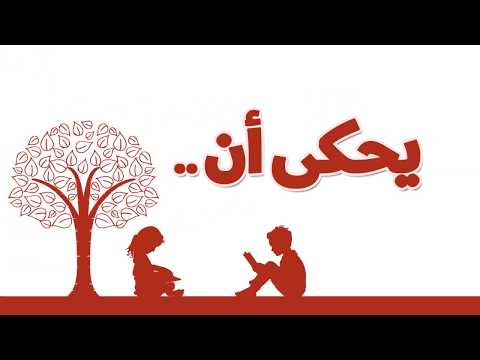 إعلان يحكى أن فعالية اليوم العالمي لكتاب الطفل أبريل 2019 Kshmsh