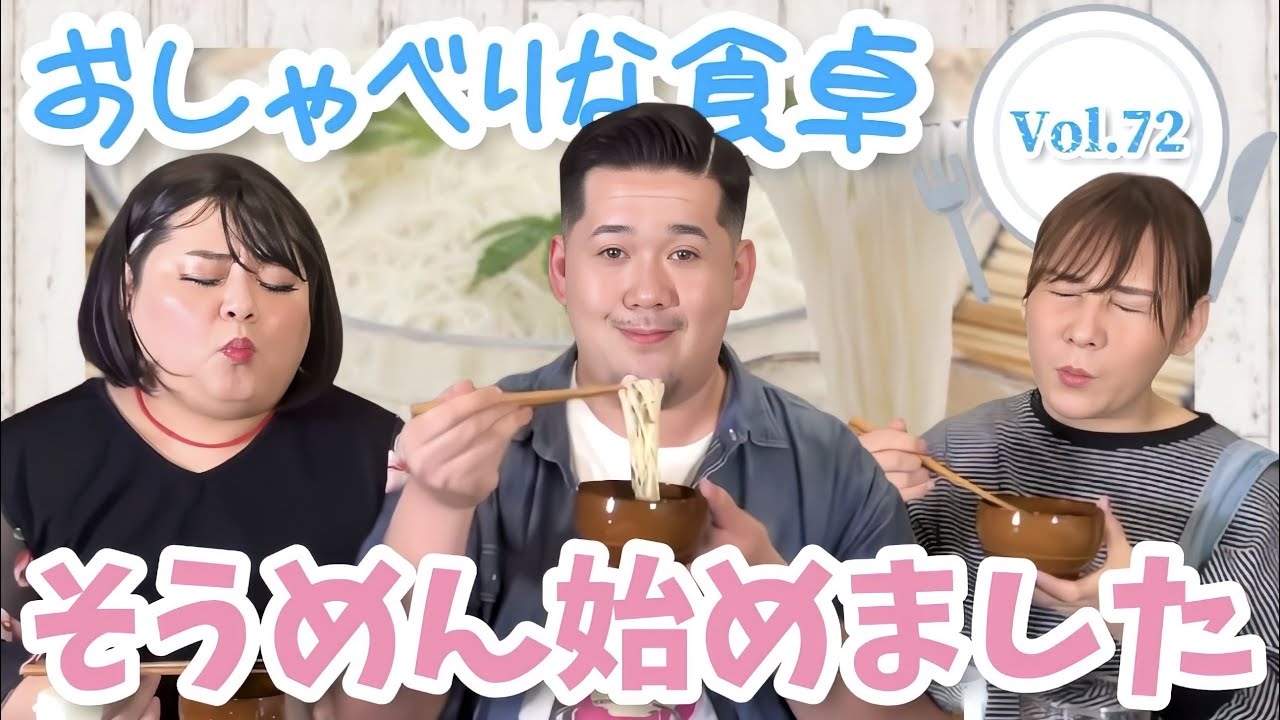 【食べる×喋る】「おしゃべりな食卓」身長190センチ越え！噂のクロちゃん登場！