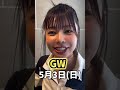 【来店決定5/3(日)愛知】 #光れ服部ちゃん #pr