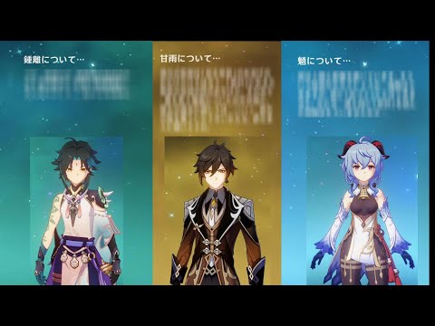 ネタバレ注意)【原神】鍾離と魈と甘雨の関係性 CV有り - YouTube