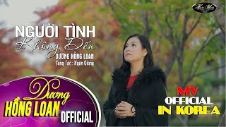 Video thumbnail of "[Hàn Quốc 2017] Người Tình Không Đến - Dương Hồng Loan"