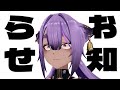 【雑談】これからについてお知らせ【あおぎり高校/八十科むじな】