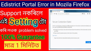 100% fixed Edistrict log in problem || E-district portal not open in mozila Firefox @junakitech