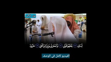واجعل لي وزيرا من أهلي / سورة طه علي عبدالسلام اليوسف