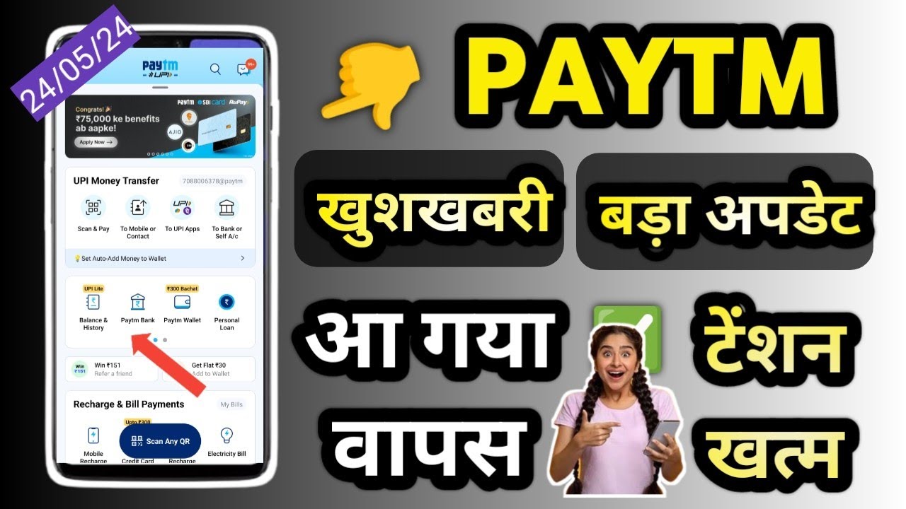 Paytm खुशखबरी | Paytm Good News 🔥 | Paytm payment bank App Launch ...