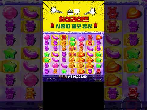 「온라인 카지노 슈가 러쉬 게임 전략: 최고의 승rating 실적 얻기»