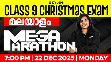 Class 9 Christmas Exam മലയാളം - Mega Marathon | Xylem Class 9