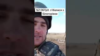 Конструктивная позиция чубаната из ВСУ .