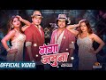 Ganga jamuna  pramod kharel  dilip rayamajhi  anjali adhikari  usha uprety  new song 2023