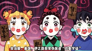 Nếu Doma Thay Daki Và Gyitaro Ở Phố Hoa Tanjiro Và Đồng Đội Có Còn Đường Sống?