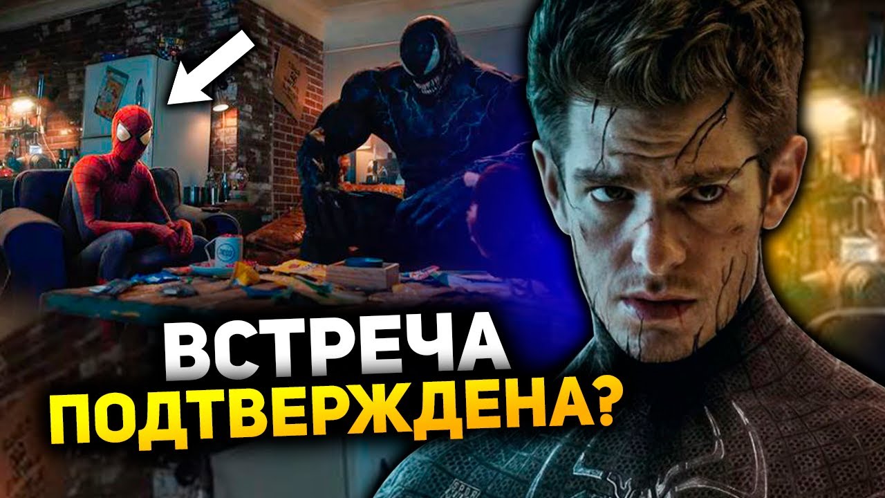 Фара против венома бой