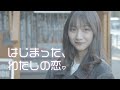 はじまった、わたしの恋。【マッチングアプリ・ラブストーリー】【第3話】#03