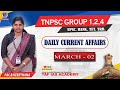 DAILY CURRENT AFFAIRS| MARCH - 02 | TNPSC GROUP 1 2 4 | TAF IAS ACADEMY