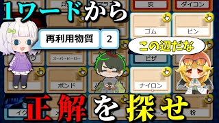 【コードネーム】ワードセンスと共感性が試されるボードゲーム【#めめ村】 screenshot 3
