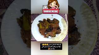 (مسقعة باذنجان مصري ???) سهلةوسريعةوطعم لذيذ بدون قلي ولا لحم ?fyp food cooking طبخوصفاتمسقعة