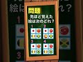 1分クイズ#クイズ #マジカルクイズ #脳トレ