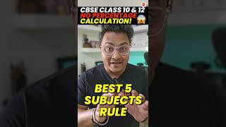 No Percentage  Calculation In Cbse Class 10th And 12th Board Exam  Cbse Exam 2024 vedantu9and10
