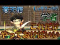 FF14 学者【蒼天編Lv51~60】これだけやっておけばいい簡単スキル回し