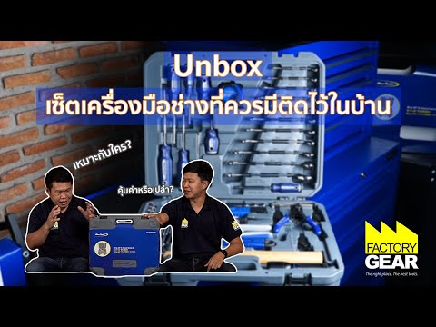 ชุดเครื่องมือช่างประจำบ้าน | BLUE-POINTNO.BLPATSCM58 Set Automotive Tools 58pcs