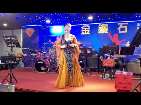 109/2/3錢愛真演唱【歡喜再相逢】（日本歌）