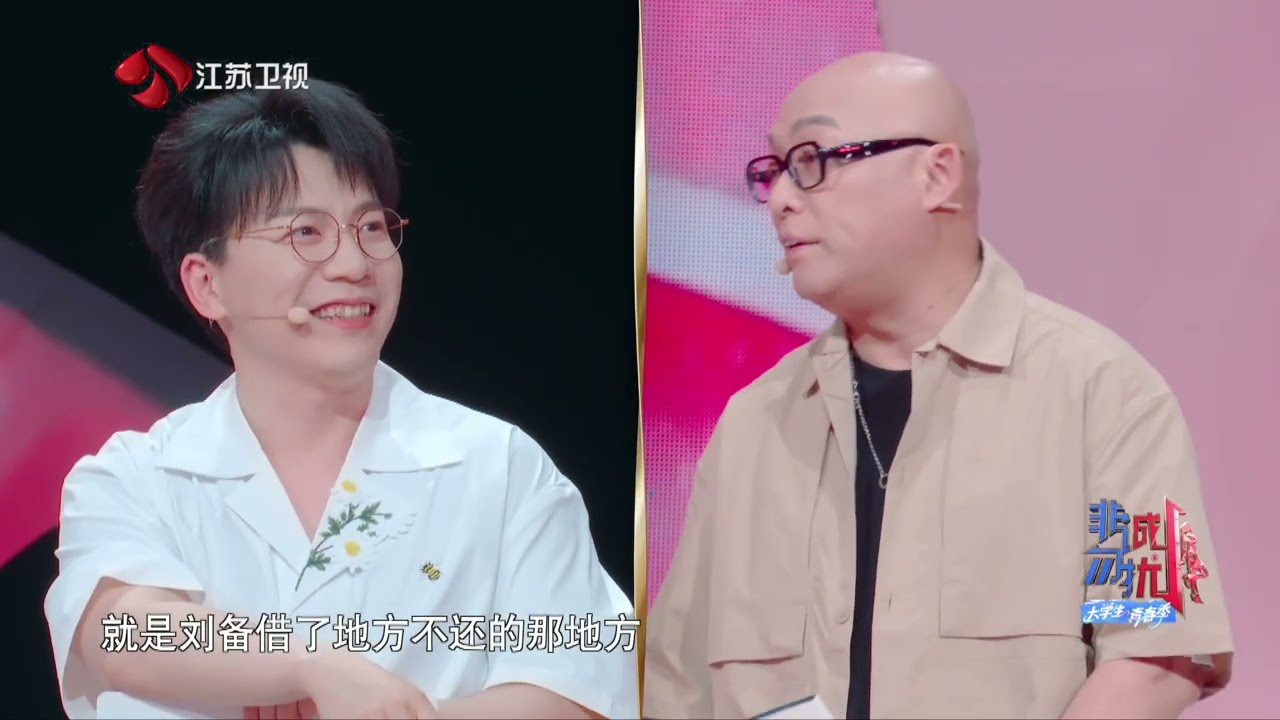 非诚勿扰 完整版 这期大学生发差感拉满，三位学霸男神闪亮登场 20260726