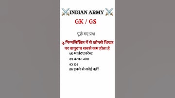 gk quiz army, gk army questions and answers 2022, gk army, gk quiz on indian army navy and airforce