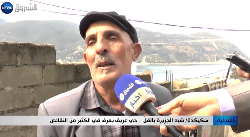 سكيكدة: شبه الجزيرة بالقلّ.. حيّ عريق يغرق في الكثير من النقائص