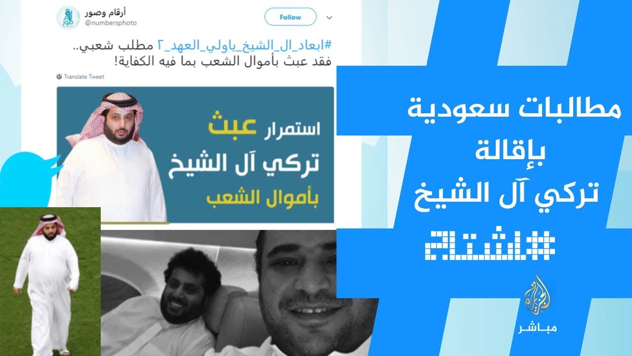 هاشتاج.. #ابعاد_ال_الشيخ_ياولي_العهد_2