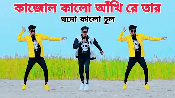 এক সুন্দরী মাইয়া, Ak Sundori Maiyaa, 2023 Bangla Dance Video