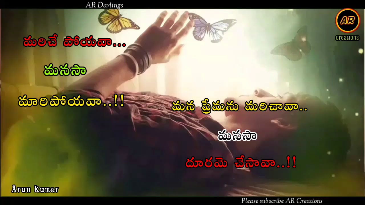 Mariche poyavaa manasa maripoyava song whatsapp status video