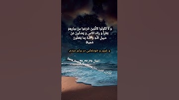 ترجمه‌ی آیات 45،46،47 #سوره_انفال #اکادمی_آنلاین_سنا #آموزش_قرآن #sana_online_academy