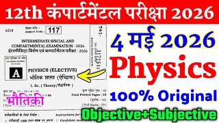 4 may Class 12 Physics Compartmental Exam Viral Question Paper 2026 || 12th physics viral paper 2026