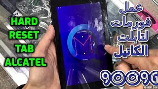 طريقة عمل فورمات لتابلت الكاتيل الصيني Hard Reset Tab Alcatel 9009g.