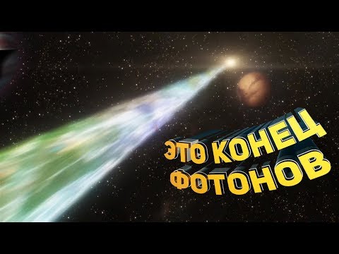 Куда исчезают фотоны когда гаснет свет?