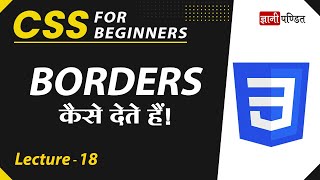 CSS Borders | Lecture 18 | CSS for Beginners