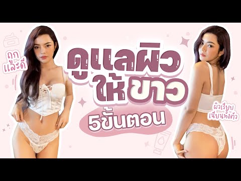 วีดีโอ: 4 วิธีหยุดการขีดข่วนผิวระคายเคือง