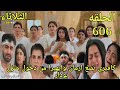 مسلسل امنيه وان تحققت الحلقة 606 كافيري تمنع ارمان وابهيرا من دخول منزل بودار مسلسل امنيه وان تحققت الحلقة 606 كافيري تمنع ارمان وابهيرا من دخول منزل بودار