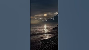 حالات وأتس أب قرآن / من سورة الفرقان بصوت القارئ إدريس أبكر#ادريس_ابكر