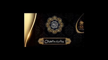 surah balad | سورة البلد | #education #islam  #peace