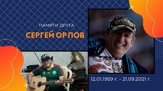 Орёл 18 Февраля 2020  Г.  Ночь.