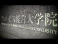 【PR】グロービス経営大学院（MBA 1）のご紹介＜特徴＞_2013