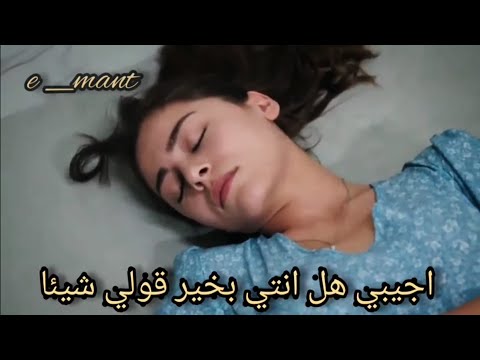 مشهد إغماء سحر في الحمام وخوف يمان عليها مسلسل الأمانة الموسم الثاني   