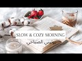 A SLOW AND COZY MORNING✨ Silent Vlog 2020 | Hygge Lifestyle | #ASMR | روتيني الصباحي