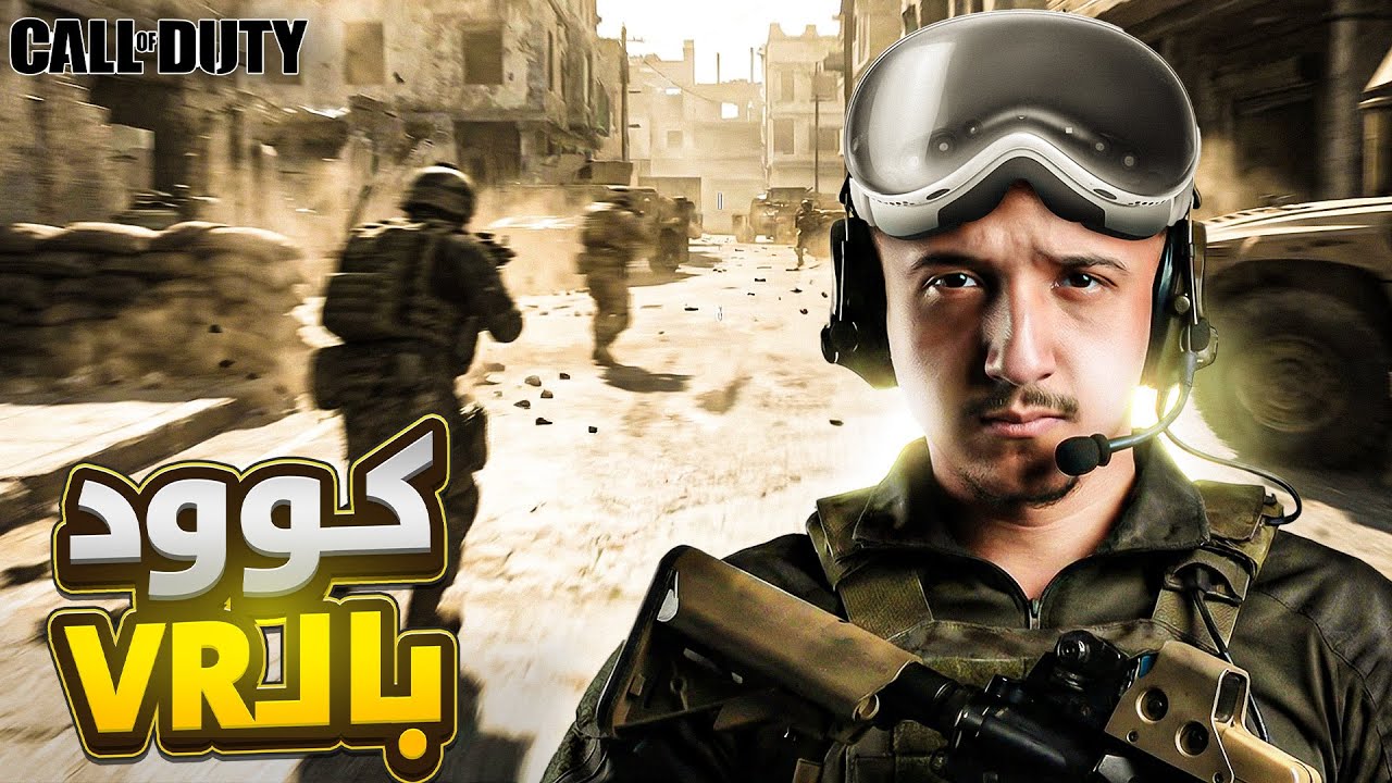 التصويب صعبببب🤯💔|كود Vr 