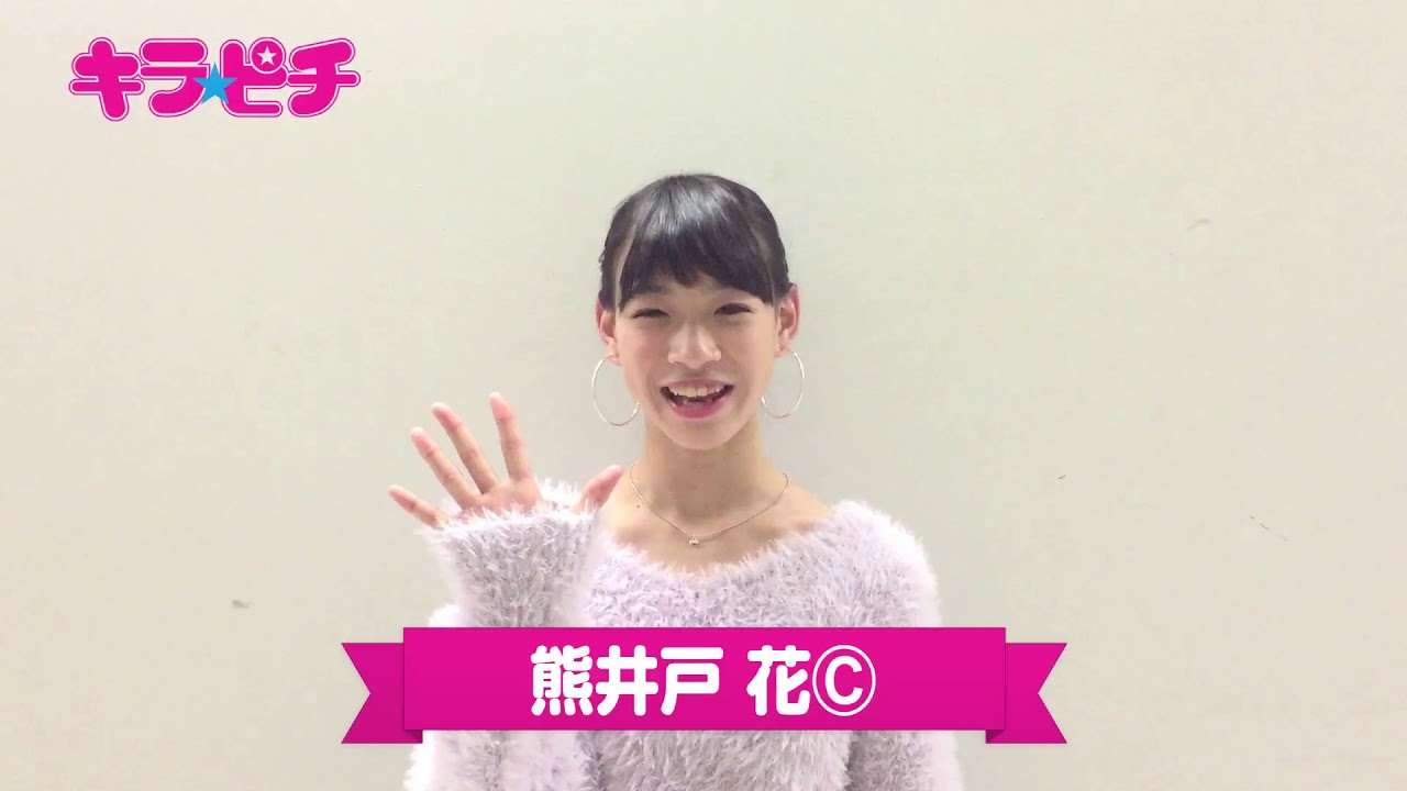 熊井戸花 Wiki 世界美少女名鑑